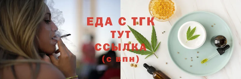 цена   Великие Луки  Еда ТГК конопля 